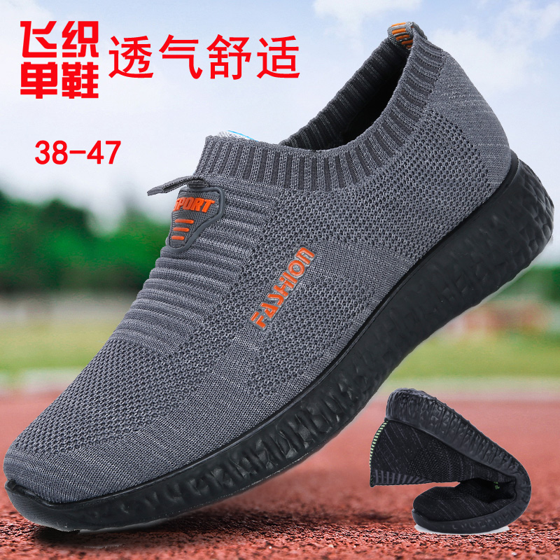 老北京布鞋休闲风飞织透气老人鞋