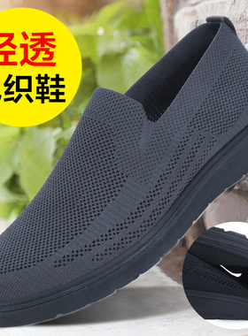 夏季老北京布鞋旗舰店官方透气休闲运动中老年男士爸爸网鞋老人男