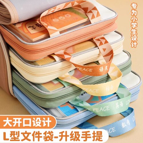 L型学科科目分类袋双层书袋文件袋分科补习手提装书袋子拎书袋课