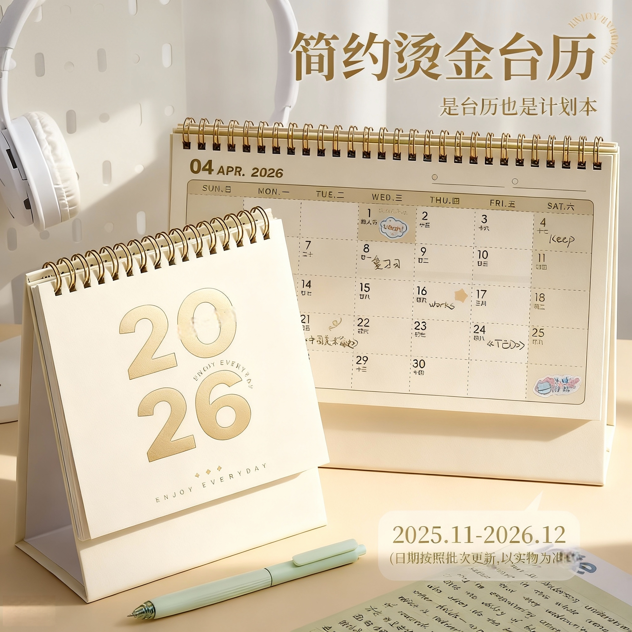 2026新款简约日历学生备忘录中高考倒计时计划本月历年历全年创意