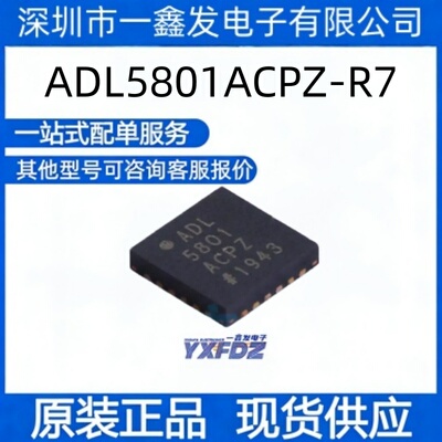全新原装  ADL5801ACPZ-R7 封装LFCSP-24(4x4) RF混频器 拍前询价