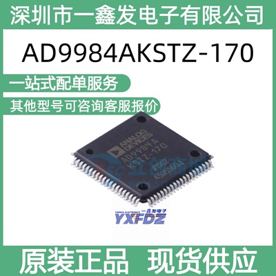 全新原装 AD9984AKSTZ-170 封装 LQFP-80 视频接口芯片 拍前询价