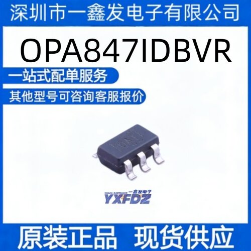 全新原装 OPA847IDBVR  封装SOT-23-6  运算放大器  拍前询价