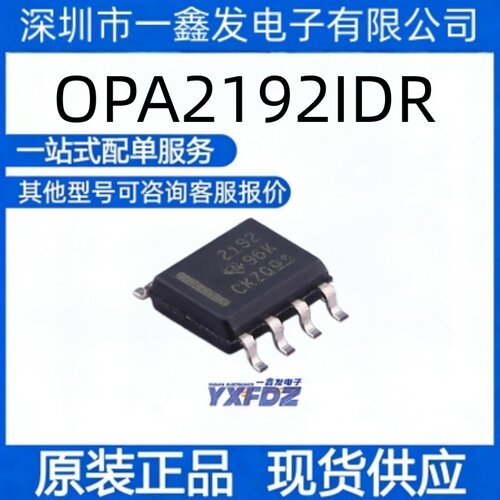全新原装 OPA2192IDR 封装SOIC-8   精密运放  拍前询价