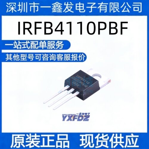 全新原装 IRFB4110PBF 封装TO-220  MOS场效应管  拍前询价