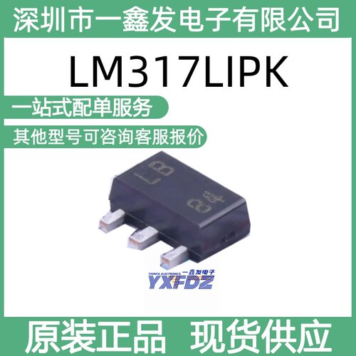全新原装 LM317LIPK 封装SOT-89 线性稳压器 拍前询价