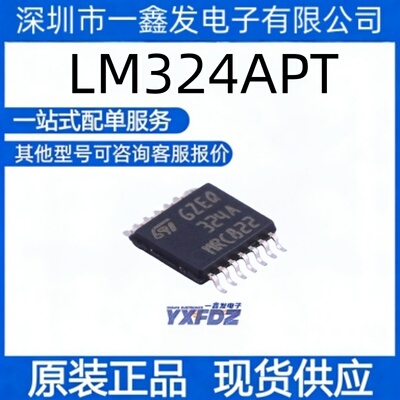 全新原装LM324APT  封装TSSOP-14  运算放大器 拍前询价