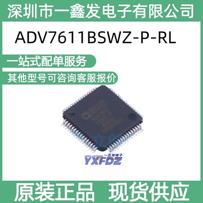 全新原装 ADV7611BSWZ-P-RL 封装 LQFP-64 视频接口芯片 拍前询价