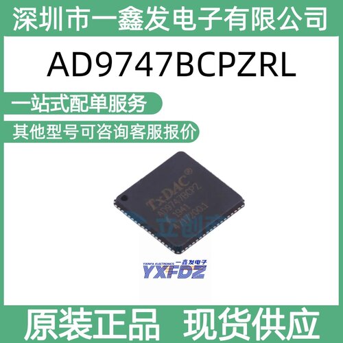 全新原装 AD9747BCPZRL 封装LFCSP-72  数模转换芯片DAC 拍前询价