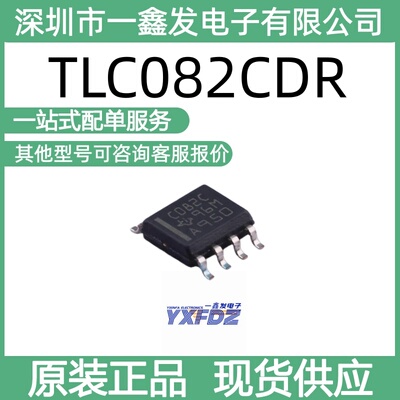 全新原装 TLC082CDR 封装SOIC-8 精密运算放大器 拍前询价