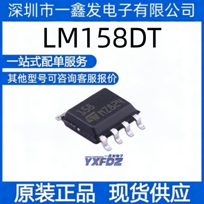 全新原装LM158DT  封装SO-8   运算放大器 拍前询价