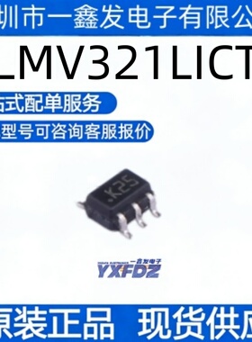 全新原装LMV321LICT  封装SC-70-5   运算放大器 拍前询价