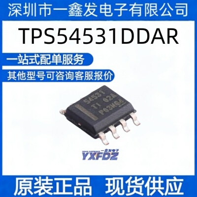全新原装 TPS54531DDAR 封装SOIC-8-EP DC-DC电源芯片拍前询价