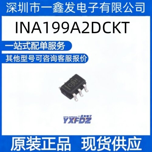 全新原装 INA199A2DCKT 封装SC-70-6 电流感应放大器 拍前询价