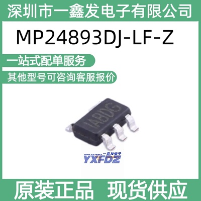 全新原装 MP24893DJ-LF-Z 封装  TSOT-23-5 LED驱动 拍前询价
