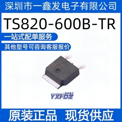 全新原装TS820-600B-TR 封装DPAK 晶闸管可控硅模块  拍前询价