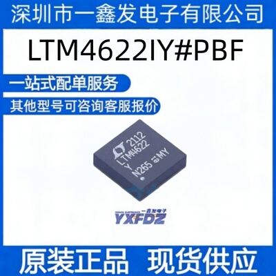 全新原装LTM4622IY#PBF 封装BGA-25 DC-DC电源芯片 拍前询价