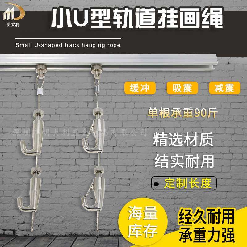 画廊书画展览展示水兵挂钩挂画吊绳 画框吊装神器 镜画吊线明大利