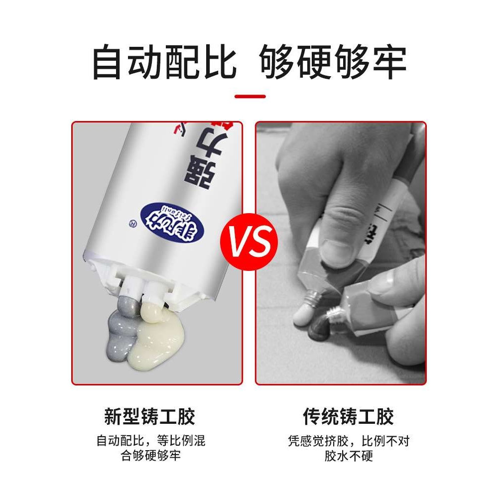 铸工胶ab胶耐高温金属胶超强免焊接粘铁金属专用修补剂暖气片漏水