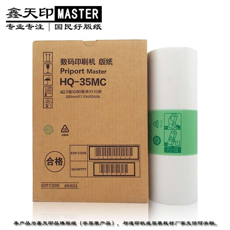 适用基士得耶G9版纸6402P 6403C 6403P CP6401 CP6402C HQ35MC B4