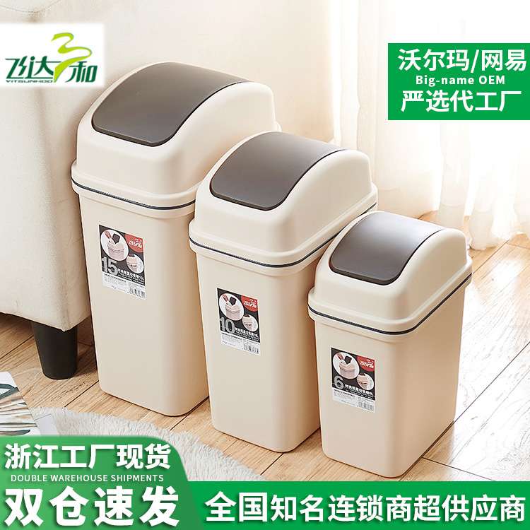 双艺垃圾桶带盖方形大容量摇盖厨房垃圾桶带提手加厚卫生间垃圾桶