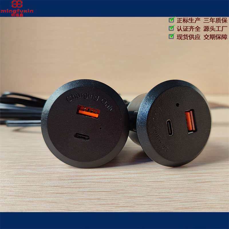 欧规国标英美规TYPE-CPD20W快充家具充电插头美规USB-C电源嵌入式