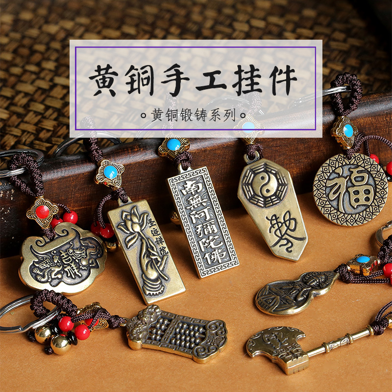 国风复古纯黄铜汽车钥匙扣挂饰老铜器八卦令牌龙凤平安锁五帝钱