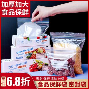 加厚食品级双重保鲜密封袋大号收纳封口家用冷冻双层保鲜袋密封袋