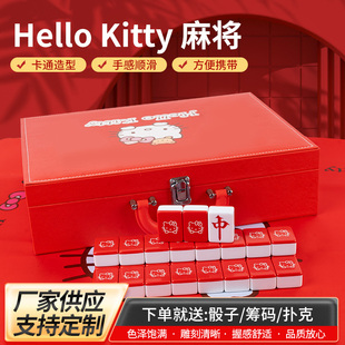 麻将手搓家用可爱卡通网红红色小猫40/42/44中大号礼盒装麻将定制