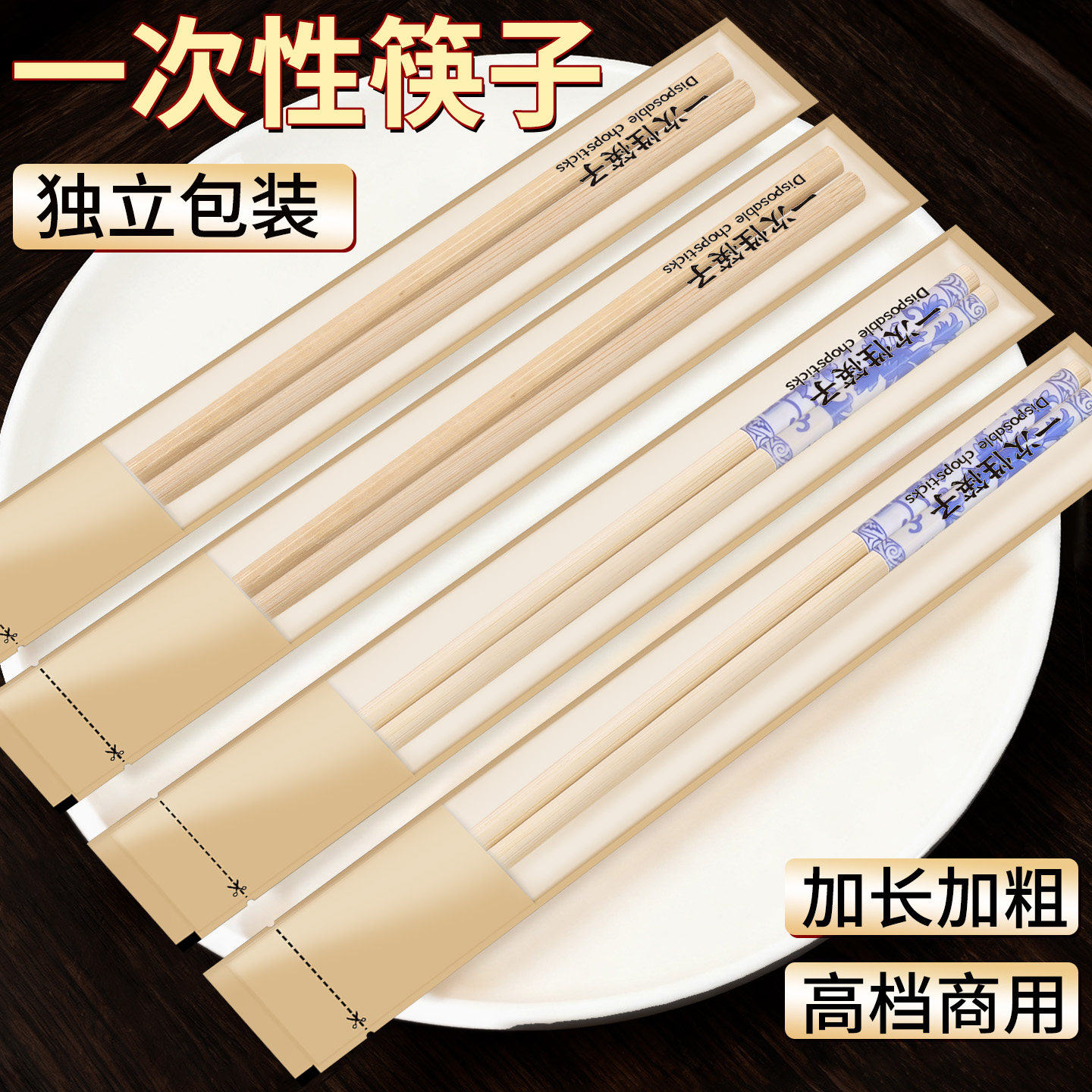 高质量一次性竹筷独立装批发