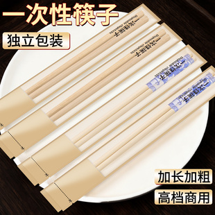 一次性竹筷子独立包装高档高质量商用批发加长粗质量好的青花瓷筷