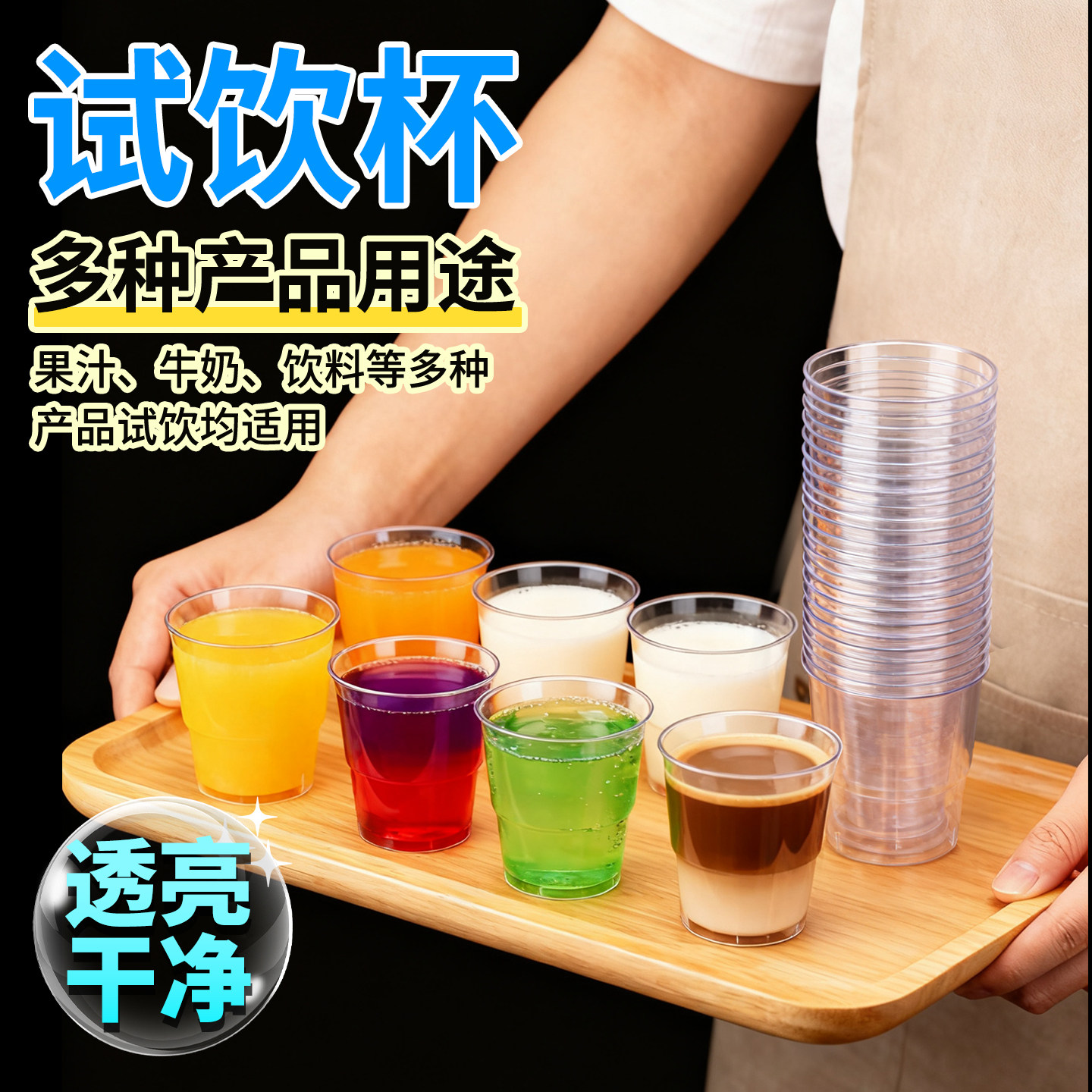 整箱500只一次性透明试饮杯