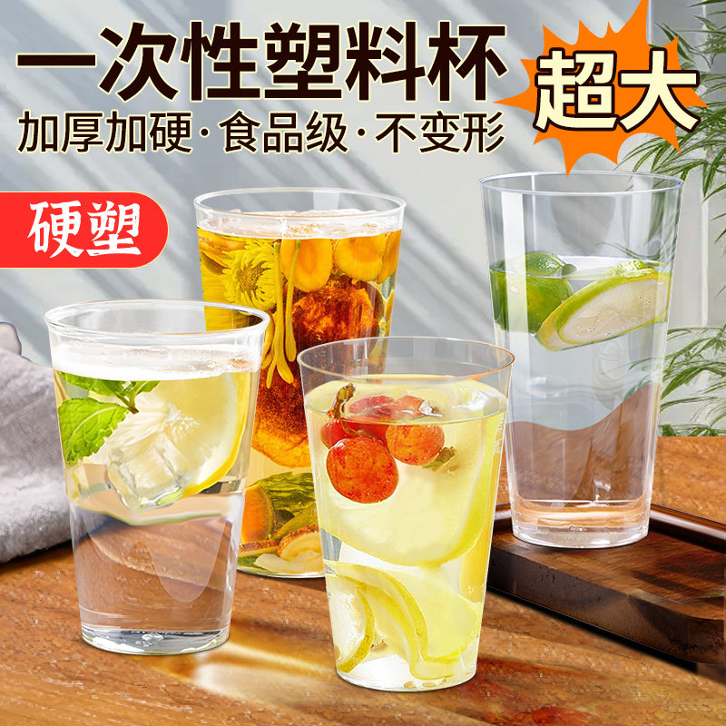 一次性杯子大号啤酒杯商用整箱批发航空杯硬塑料杯透明果汁饮料杯