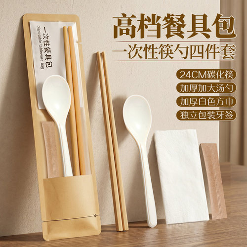 高档一次性餐具筷勺套装批发定制
