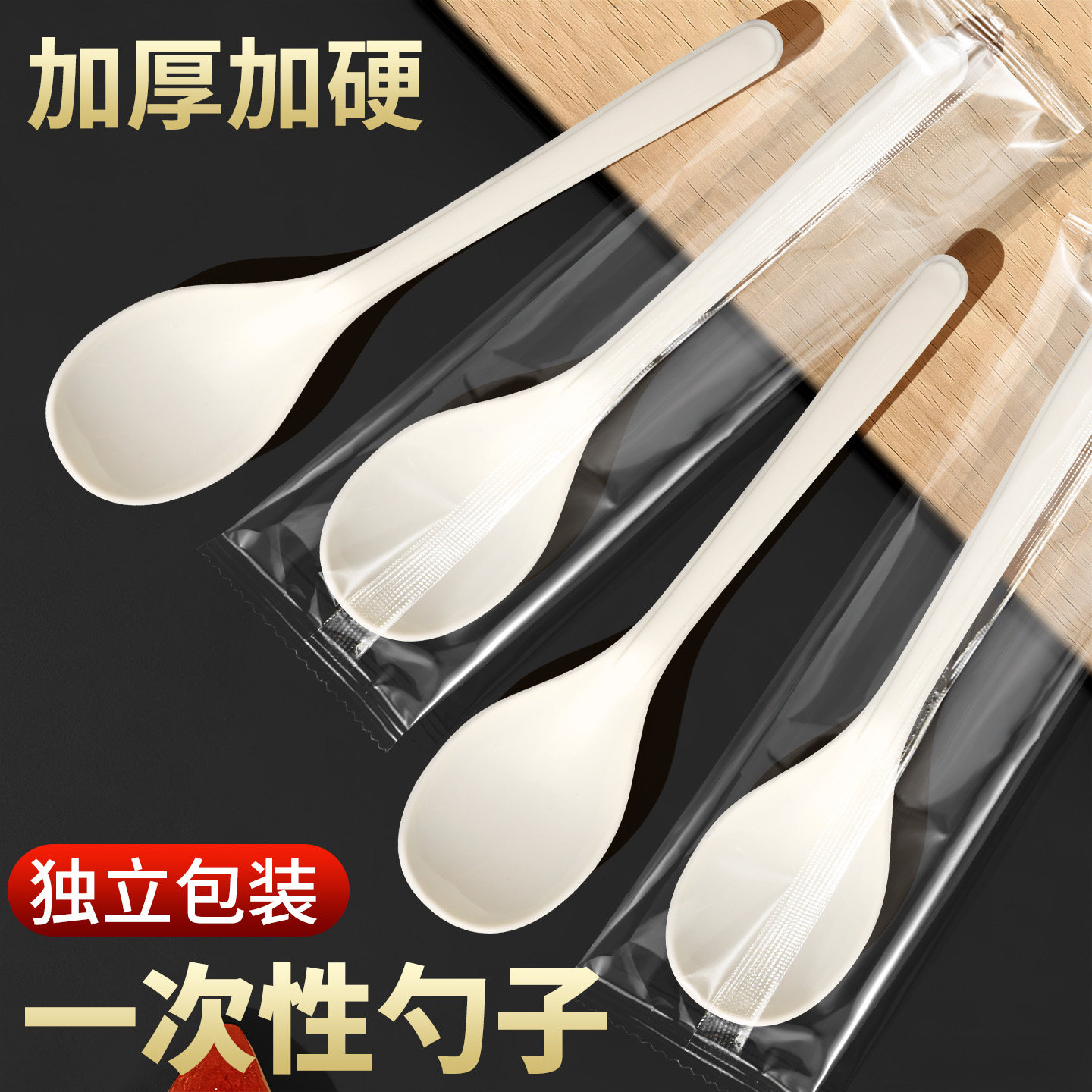 塑料勺一次性808水晶汤勺小外卖勺调羹匙羹布丁勺食品级商用批发,餐饮具,一次性勺子/叉子,淘宝优惠券,粉丝福利购,淘宝优惠卷