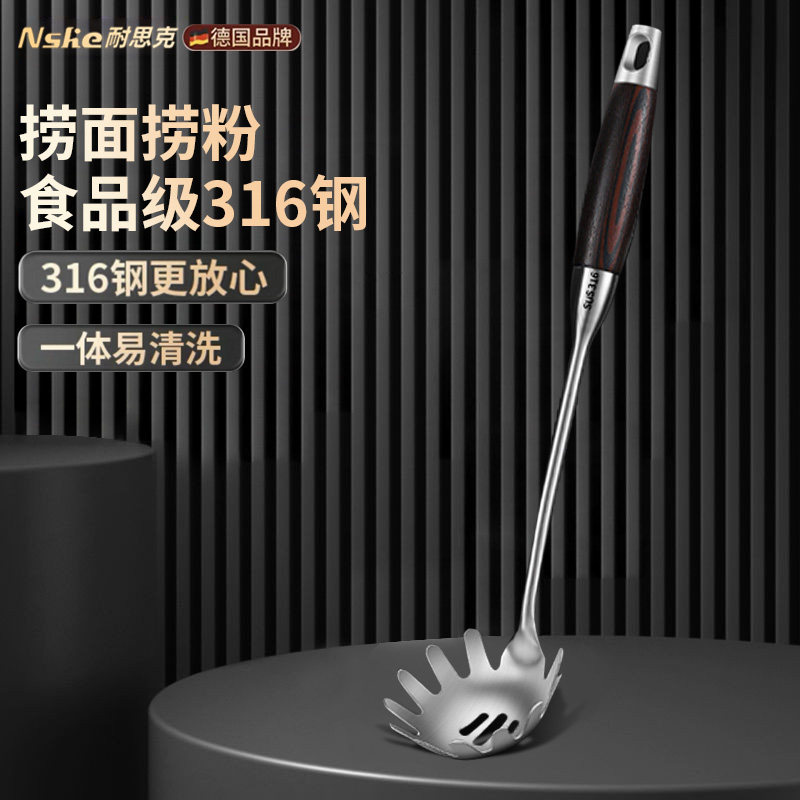 食品级316不锈钢捞面勺子打捞意面条爪勺煮饺汤粉扒神器捞面漏勺