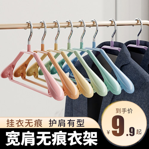 超值10支装大衣防肩角衣架