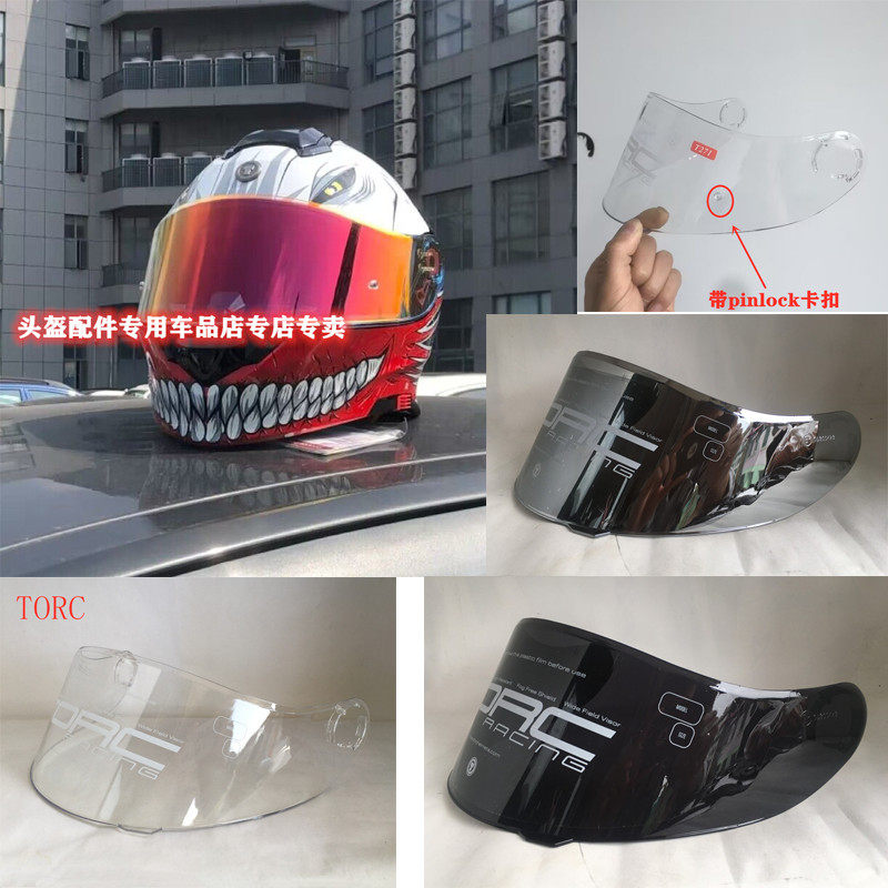 TORC/警察盔 揭面盔T271镜片极光红可夜用 日夜通用