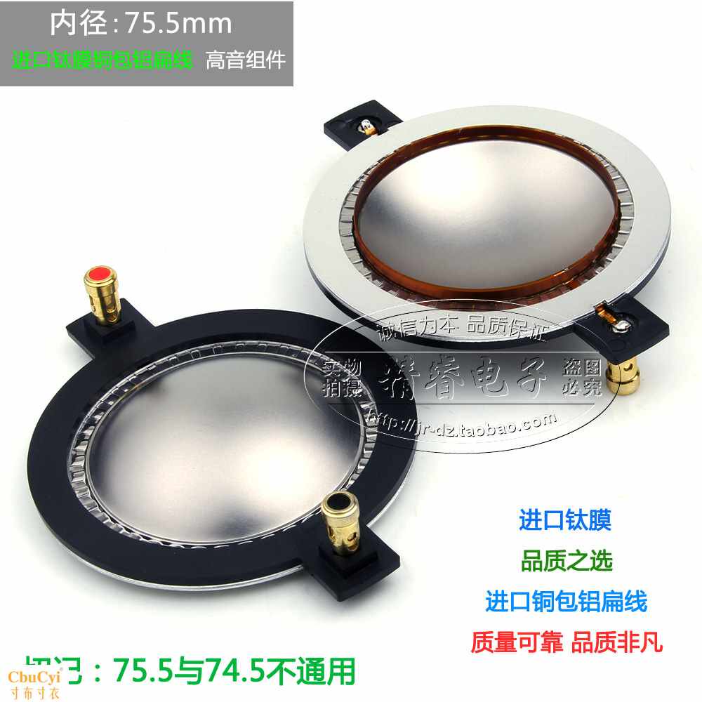 S793T-KR扁铝进口钛膜带柱75.5mm高音音圈75芯喇在类目 3C数码配件, 电子元器件市场, 电子元件, 电声器件/扬声器中 - 来自Buy2taobao.com提供专业的淘宝代购服务