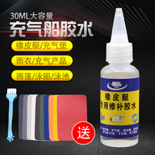 pvc橡皮艇专用胶水充气游泳池圈防水修补包气垫床城堡玩具修补贴