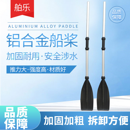 手摇铝合金船桨橡皮艇划桨皮划艇