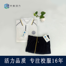 活力正品深圳明德实验校服初中学生校服裤夏季短袖上衣秋冬运动服
