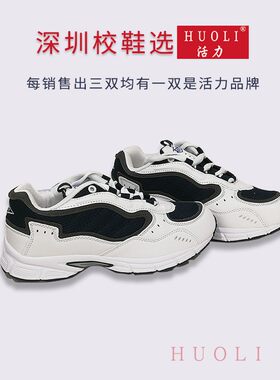 深圳实验中小学生校鞋篮球鞋波鞋