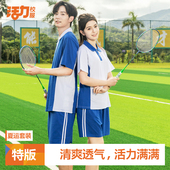 冬装 薄长裤 外套 索罗娜凉感速干春秋长袖 活力深圳校服中学生校服裤