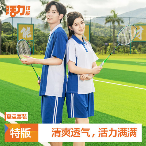 活力透气吸汗正品深圳校服50包邮