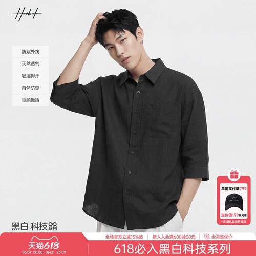 【50.1%汉麻】HERBEL/黑白 短袖衬衫男士2026夏季新款七分袖衬衣
