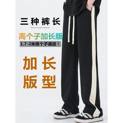 加长版裤子男高个子秋冬季加绒加厚190直筒裤运动休闲裤120长腿裤