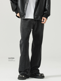 豪霆 微喇叭黑色牛仔裤男秋冬季加绒磨毛渐变水洗宽松直筒阔腿裤