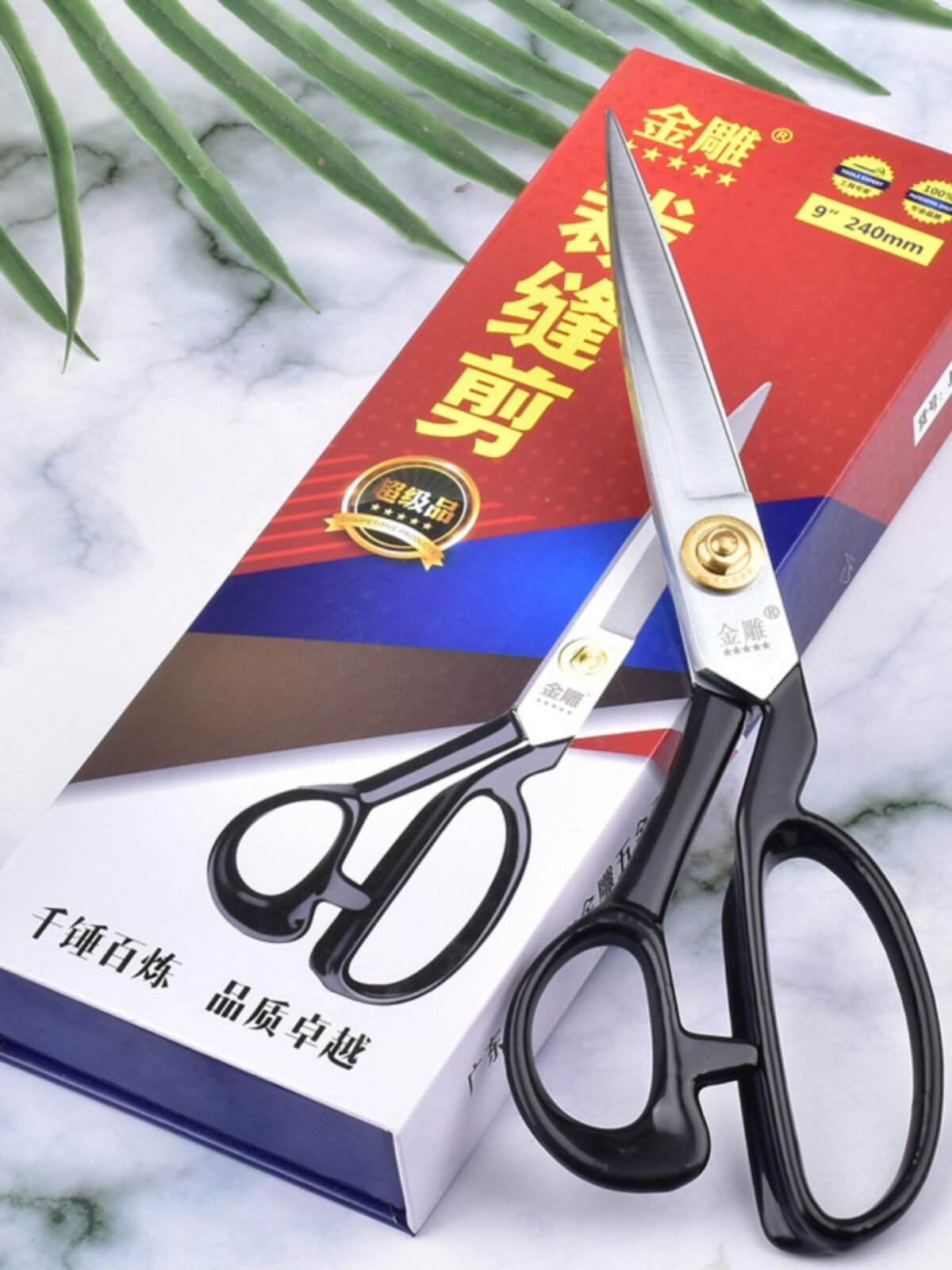 进口合金钢金雕裁缝剪刀服装剪9寸10寸11寸12寸裁布家用大剪刀