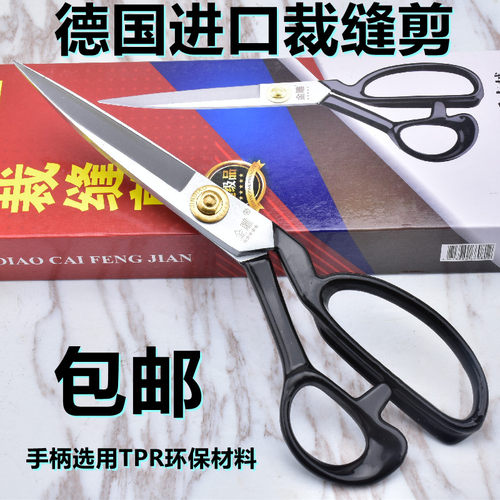 进口合金钢金雕裁缝剪刀服装剪9寸10寸11寸12寸裁布家用大剪刀